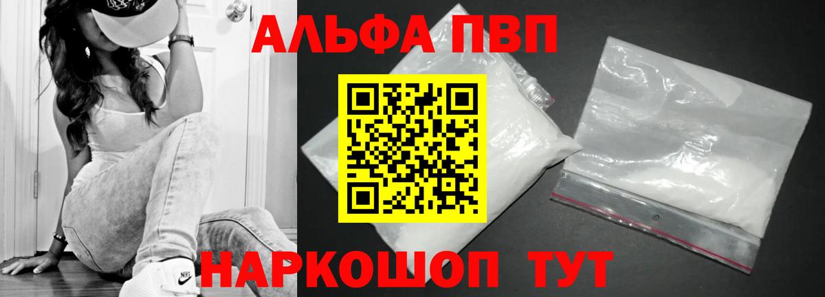 A-PVP СК КРИС  Alfa_PVP  Верхняя Салда  APVP VHQ  Вход с VPN 