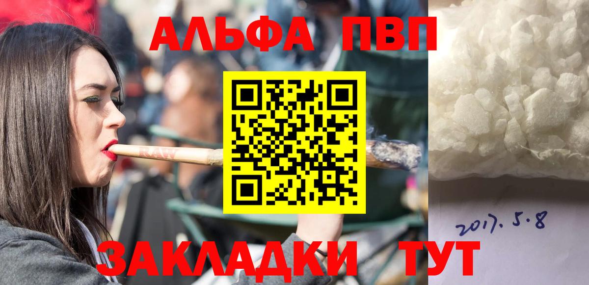 А ПВП кристаллы Верхняя Салда