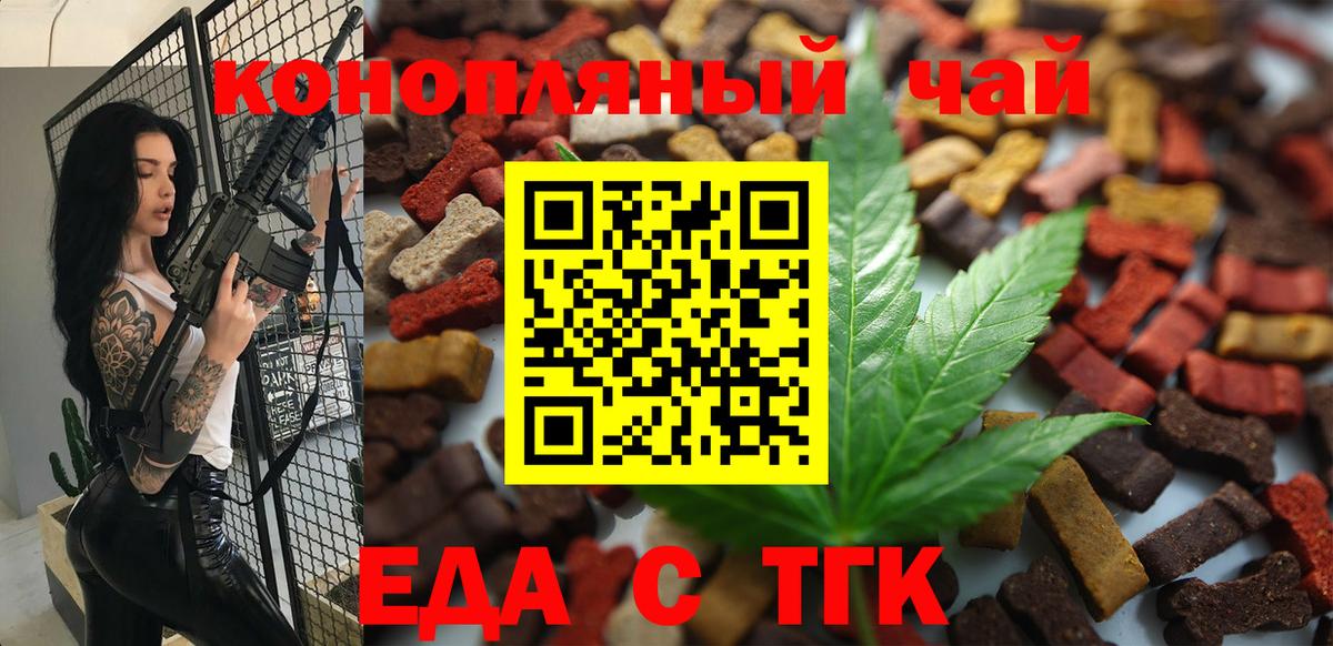 Cannafood марихуана  Вход с VPN  Верхняя Салда 