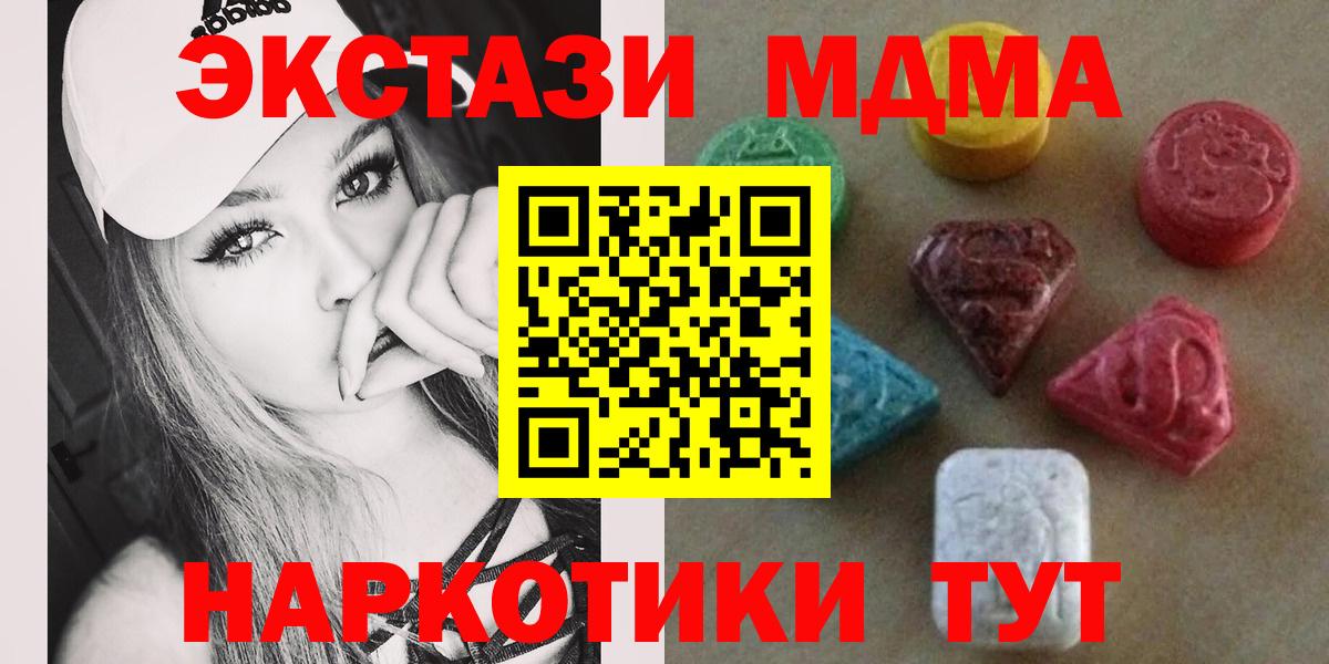 MEGA ONION  ЭКСТАЗИ 300 mg  Вход с VPN  Верхняя Салда  Ecstasy VHQ 