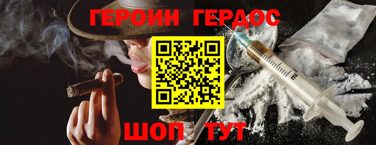 Героин гречка Верхняя Салда