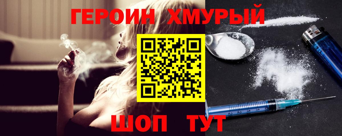 ГЕРОИН  Вход с VPN  Верхняя Салда  Героин афганец 