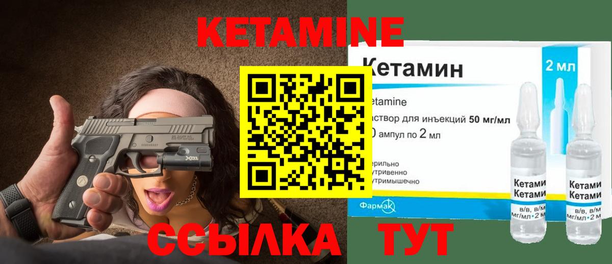 Кетамин ketamine  Вход с VPN  Верхняя Салда 