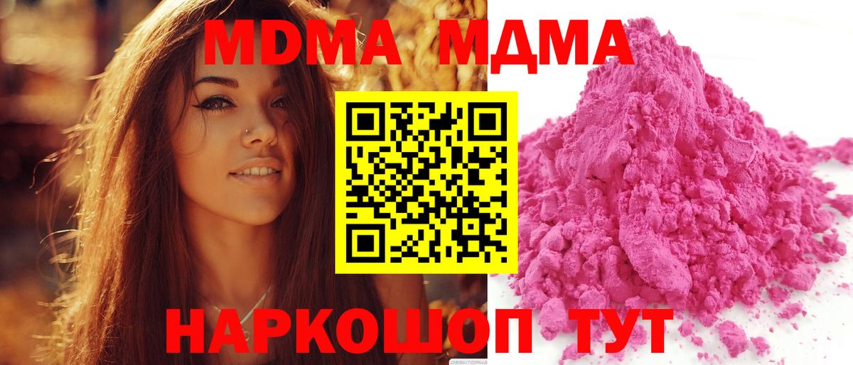 MDMA crystal  Вход с VPN  Верхняя Салда 
