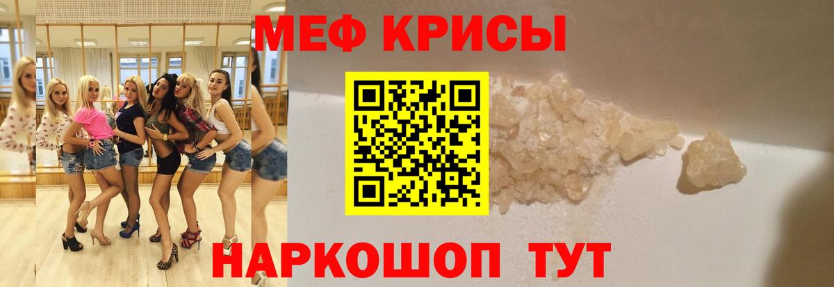 МЯУ-МЯУ  Меф 4 MMC  Вход с VPN  МЯУ-МЯУ кристаллы  Меф  Верхняя Салда 
