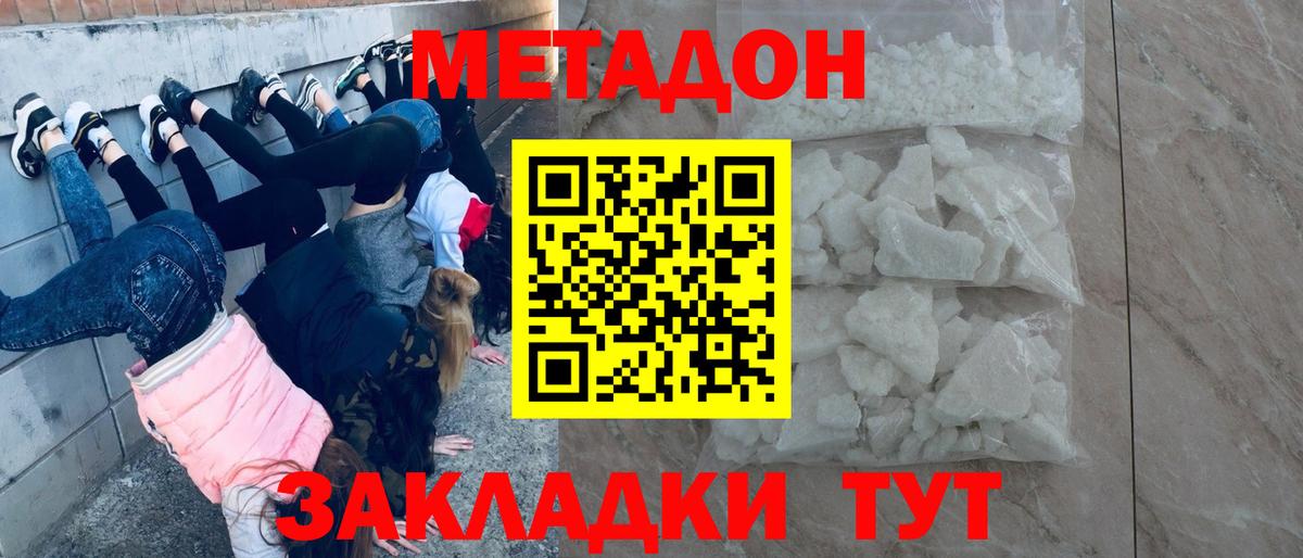 МЕТАДОН methadone  Вход с VPN  hydra маркетплейс  Верхняя Салда 